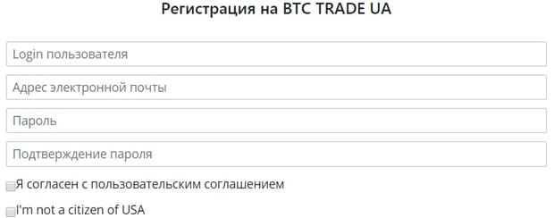 btc-trade.com регистрация