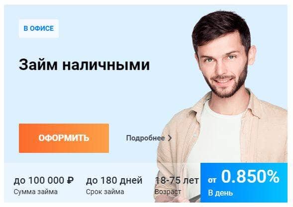 bistrokarta.ru займ наличными
