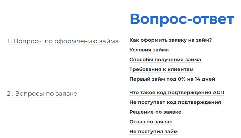 web-zaim.ru ответы на вопросы