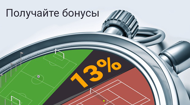 888.ru компенсация налога НДФЛ бонусами