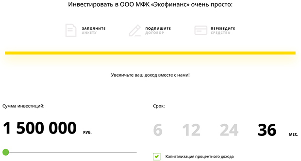 creditplus.ru инвестиции денег