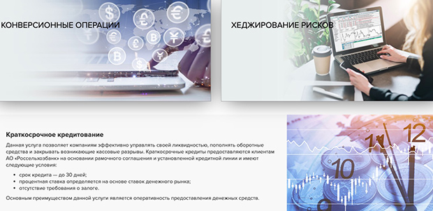 rshb.ru торговля на фондовых рынках России и мира