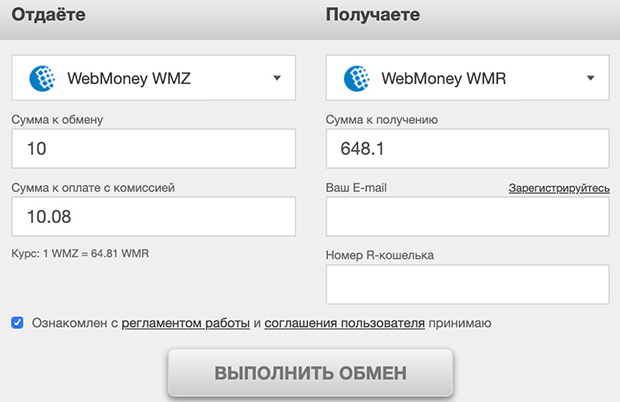 WmPayCash заявка на быстрый обмен электронных валют