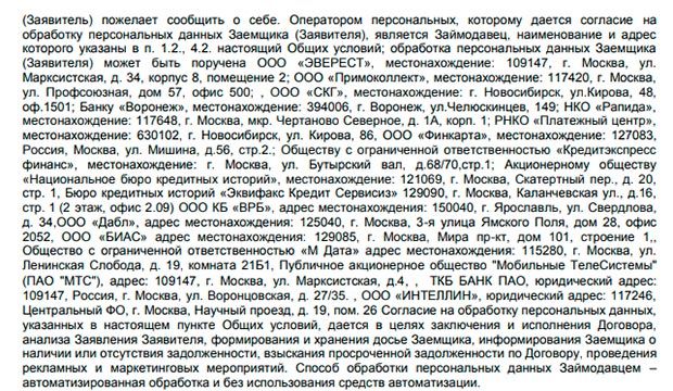 mangomoney.ru взыскание долга