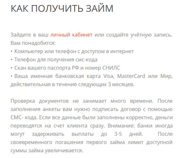 kredito24.ru получить займ