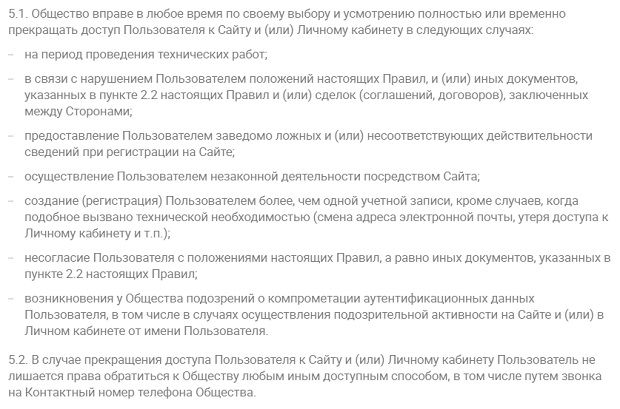 metrokredit.ru блокировка личного кабинета