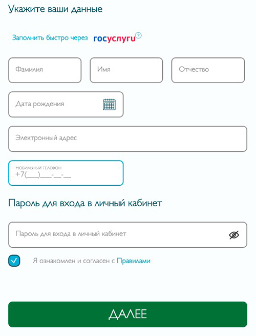 Регистрация на сайте smsfinance.ru для оформления заявки на займ