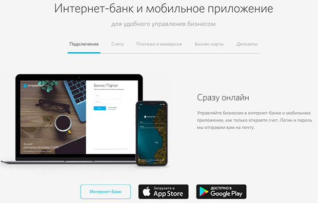 open.ru скачать мобильное приложение