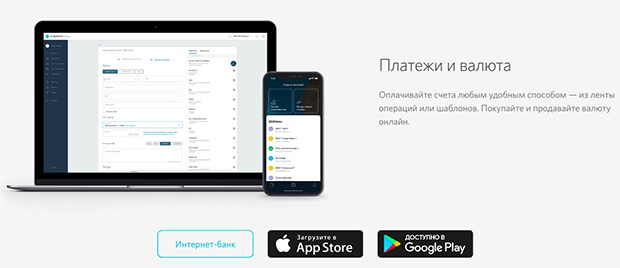 open.ru платежи и валюта