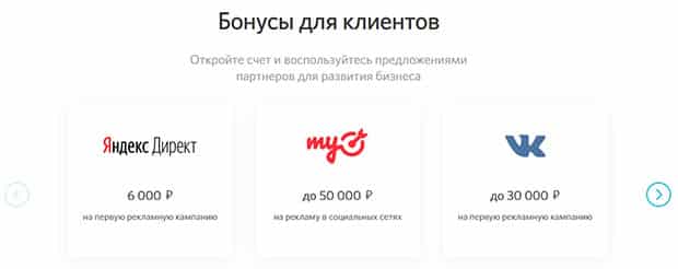 open.ru бонусы для клиентов банка