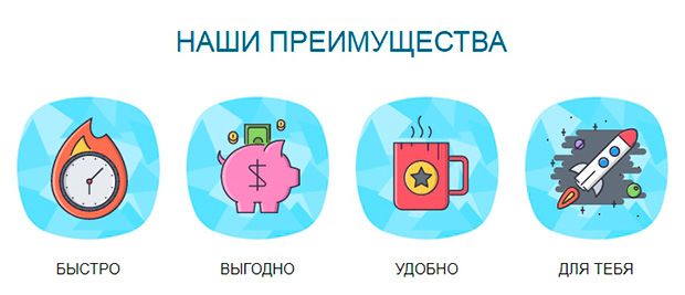 optimazaim.ru преимущества