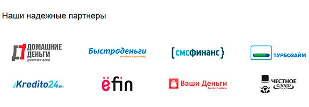 optimazaim.ru партнеры