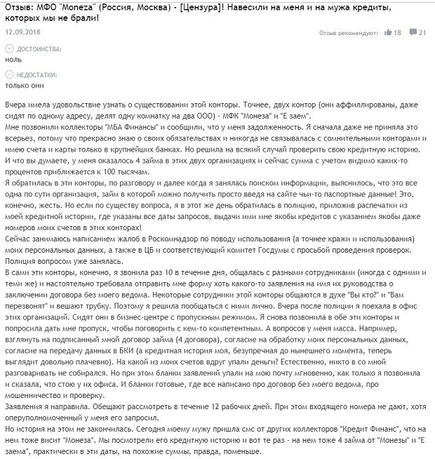 moneza.ru отзывы и жалобы