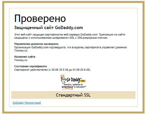 7 Money SSL-сертификат