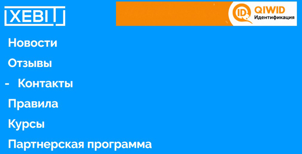 xebit.ru разделы сайта