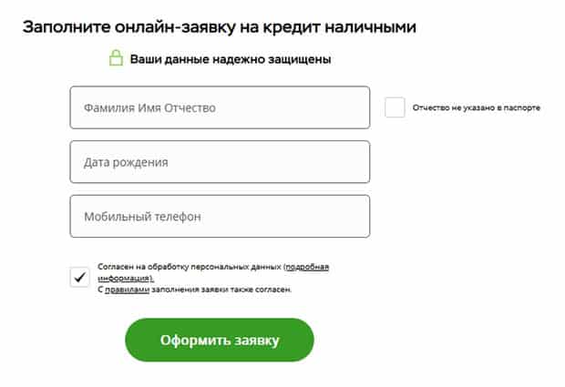 homecredit.ru оформить кредит