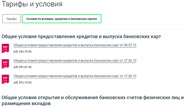 кредит от rencredit.ru условия