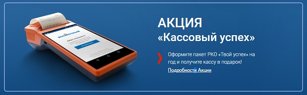 vostbank.ru бонусные предложения банка