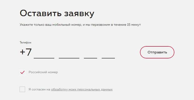 Рефинансирование от rosbank.ru заявка