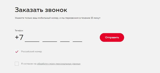 rosbank.ru заказать звонок