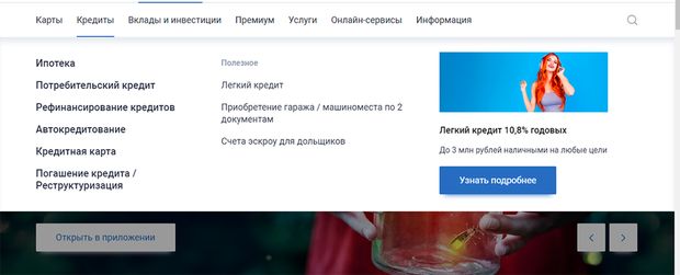 gazprombank.ru оформить кредит