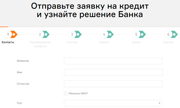 skbbank.ru заявка на кредит