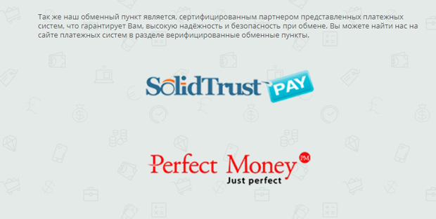 smart-pays.com информация о партнерах