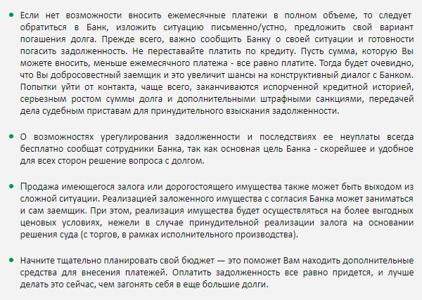 sviaz-bank.ru уплата кредита