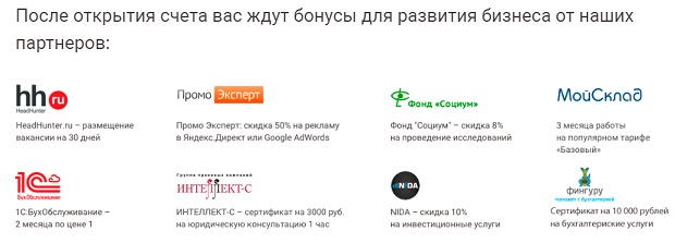 ubrr.ru бонусы от партнеров банка