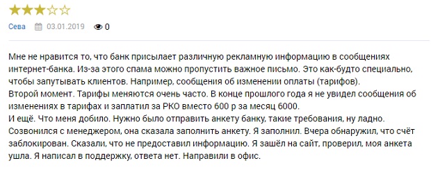 ubrr.ru отзывы об РКО