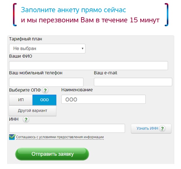 ubrr.ru как оформить счет РКО