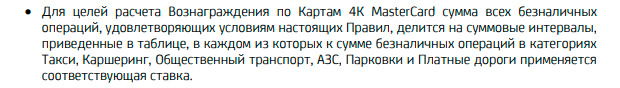 unicreditbank.ru карта 4К MasterCard процентная ставка