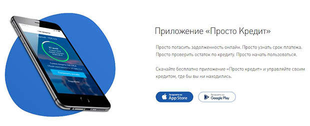 vostbank.ru мобильное приложение