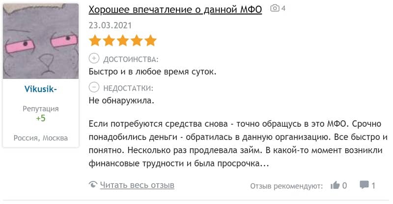 zaymer.ru отзывы