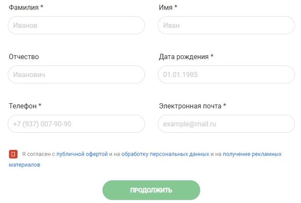 gutfin.ru оформить заявку на займ