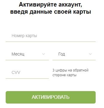 safezaim.com.ua как активировать карту?