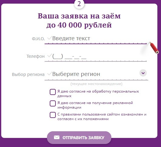 ligadeneg.ru как оформить заявку на заём денег