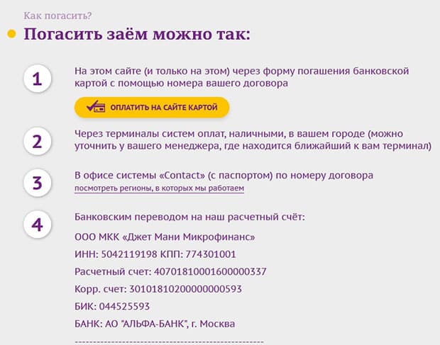 ligadeneg.ru как вернуть деньги