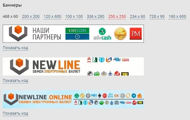 Реферальная программа newline.online