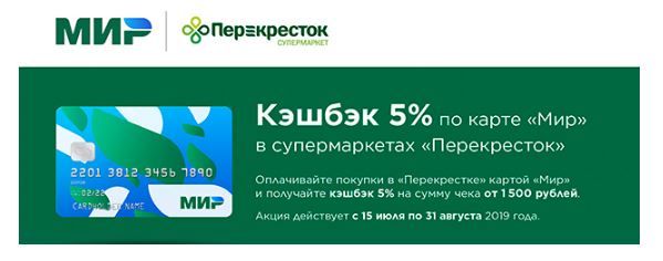 psbank.ru кэшбэк