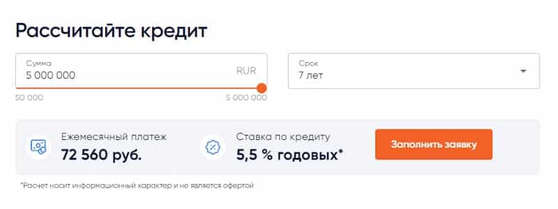 psbank.ru рассчитать кредит