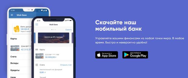 psbank.ru мобильное приложение