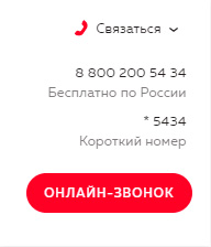 rosbank.ru служба поддержки