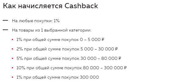 rosbank.ru карта МожноВСЁ кэшбэк