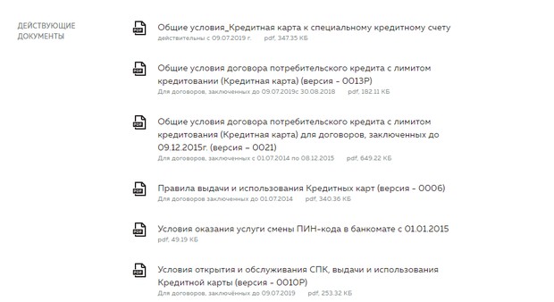 rosbank.ru документы