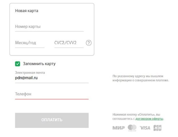 rgs.ru как оплатить КАСКО?