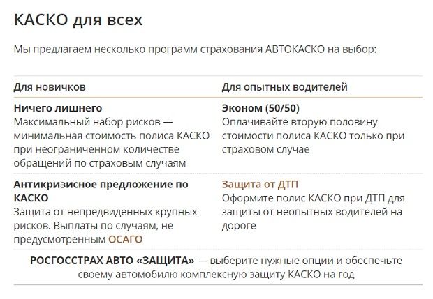 rgs.ru страхование онлайн