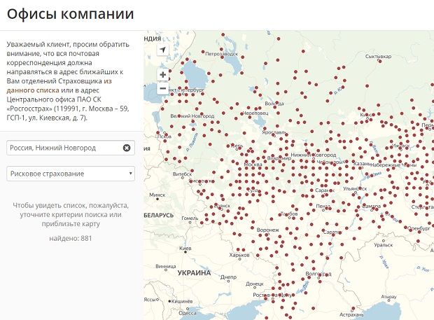 rgs.ru карта отделений