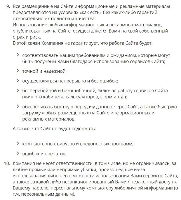 rgs.ru рекламные материалы