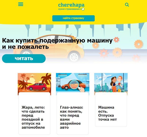cherehapa.ru служба поддержки